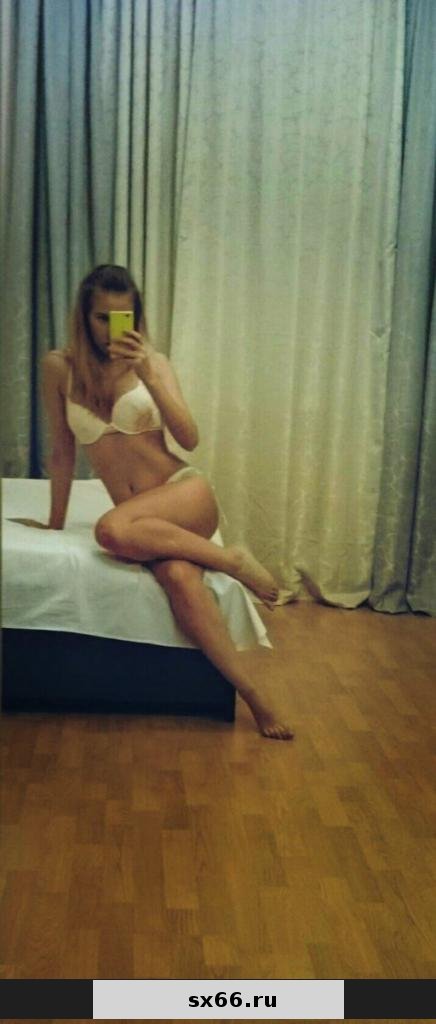 Марина : Проститутка-индивидуалка в Екатеринбурге