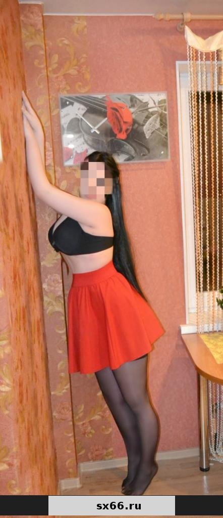 Полина: Проститутка-индивидуалка в Екатеринбурге