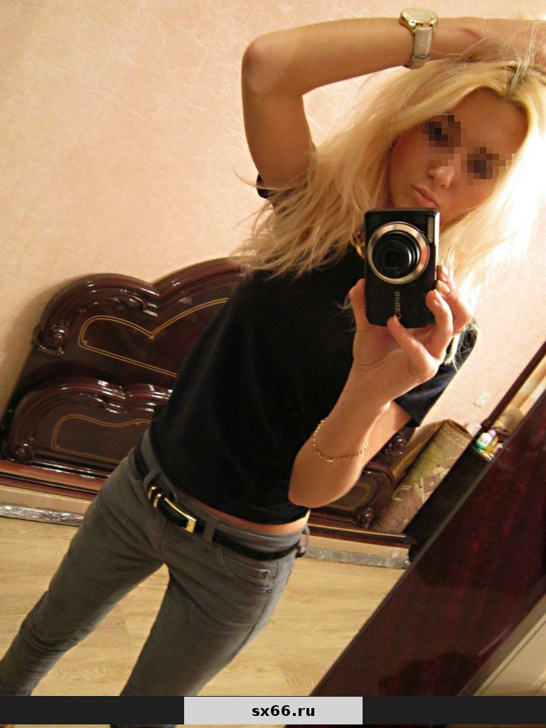 Лена: Проститутка-индивидуалка в Екатеринбурге